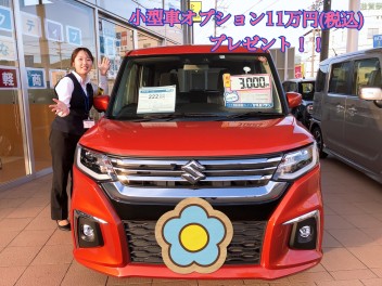 今がお得！！
